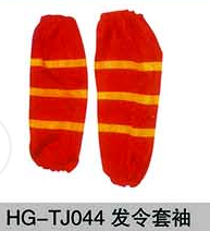HG-TJ044發(fā)令套袖