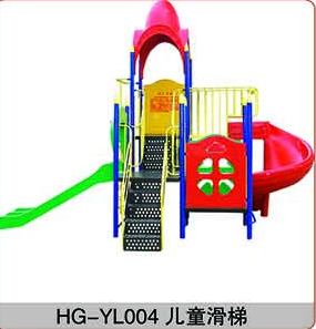 HG-YL004兒童滑梯