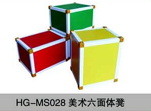 HG-MS028美術(shù)六面體登